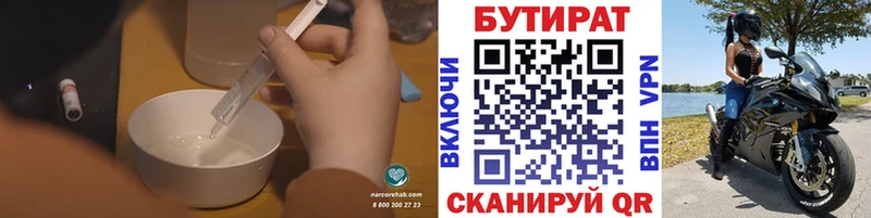 Бутират BDO 33%  hydra   Микунь 