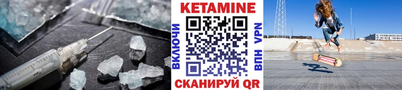 Кетамин ketamine  площадка состав  Микунь 