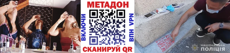 Метадон белоснежный  закладка  ОМГ ОМГ как зайти  Микунь 